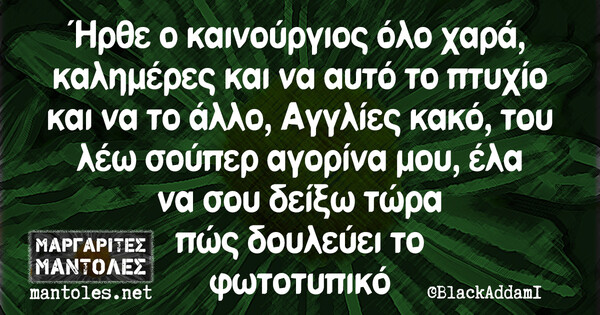 Οι Μεγάλες Αλήθειες της Τετάρτης