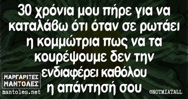 Οι Μεγάλες Αλήθειες του Σαββάτου