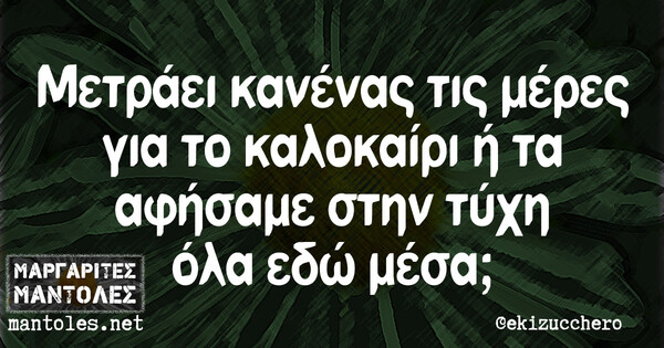 Οι Μεγάλες Αλήθειες του Σαββάτου