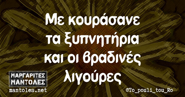Οι Μεγάλες Αλήθειες της Τρίτης