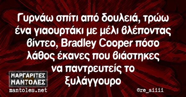Οι Μεγάλες Αλήθειες της Κυριακής 31/03/2019