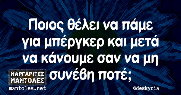 Οι Μεγάλες Αλήθειες του Σαββάτου