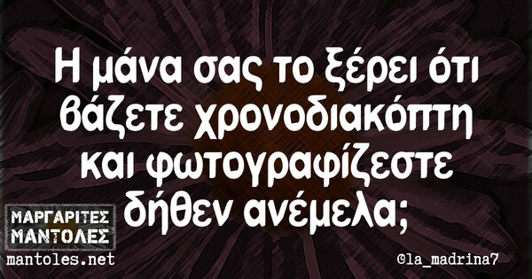 Οι Μεγάλες Αλήθειες του Σαββάτου