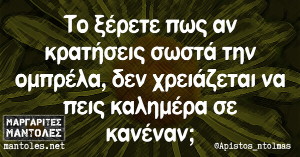 Οι Μεγάλες Αλήθειες της Κυριακής