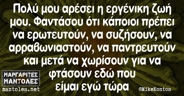 Οι Μεγάλες Αλήθειες της Πέμπτης