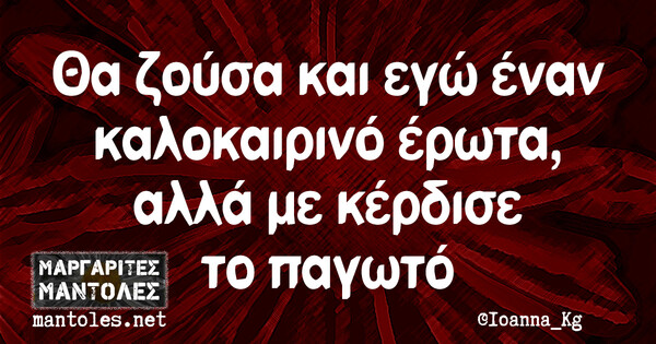 Οι Μεγάλες Αλήθειες της Δευτέρας 15/07/2019