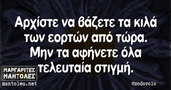 Οι Μεγάλες Αλήθειες της Παρασκευής