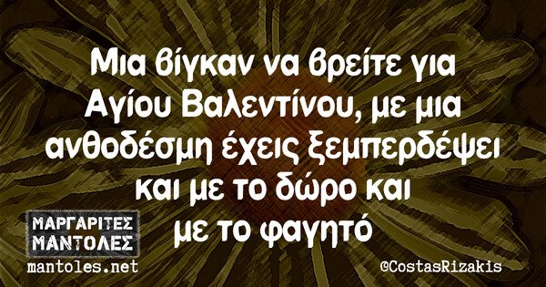 Οι Μεγάλες Αλήθειες της Κυριακής