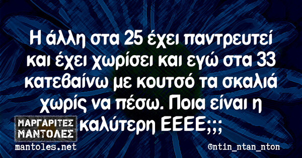 Οι Μεγάλες Αλήθειες της Πέμπτης 25/07/2019