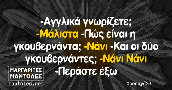 Οι Μεγάλες Αλήθειες της Δευτέρας 27/05/2019