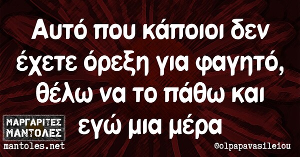 Οι Μεγάλες Αλήθειες της Κυριακής 01/09/2019