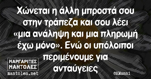 Οι Μεγάλες Αλήθειες του Σαββάτου 21/09/2019