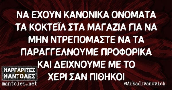 Οι Μεγάλες Αλήθειες της Παρασκευής 06/09/2019