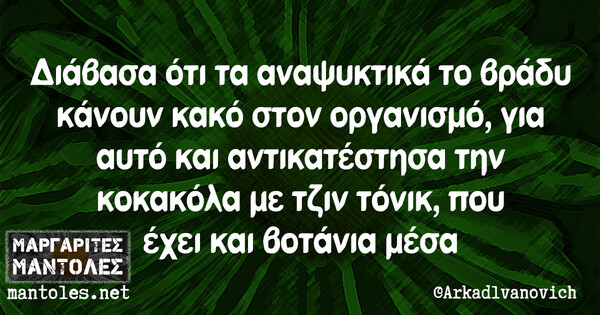 Οι Μεγάλες Αλήθειες της Τετάρτης 28/08/2019