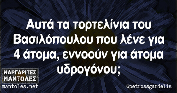 Οι Μεγάλες Αλήθειες της Δευτέρας 05/08/2019