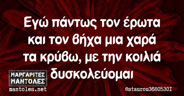 Οι Μεγάλες Αλήθειες της Τρίτης 17/09/2019