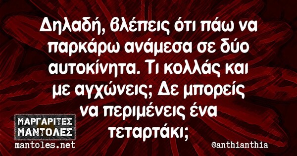 Οι Μεγάλες Αλήθειες του Σαββάτου 21/09/2019