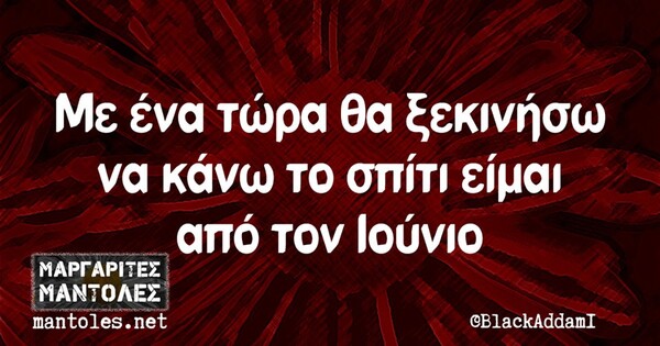 Οι Μεγάλες Αλήθειες της Δευτέρας 23/09/2019