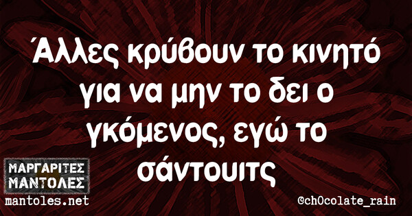 Οι Μεγάλες Αλήθειες της Κυριακής 01/09/2019