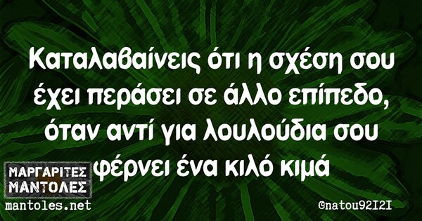 Οι Μεγάλες Αλήθειες της Παρασκευής 13/09/2019