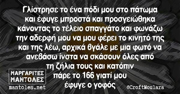 Οι Μεγάλες Αλήθειες του Σαββάτου 31/08/2019