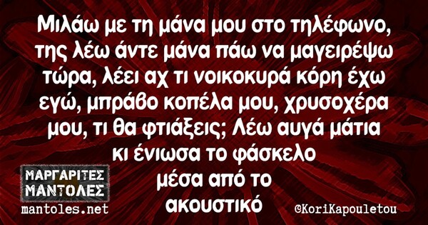 Οι Μεγάλες Αλήθειες της Τετάρτης 18/09/2019