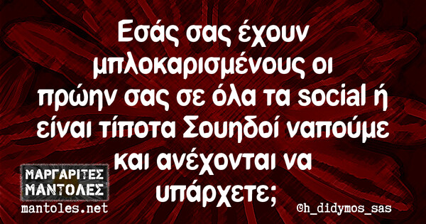 Οι Μεγάλες Αλήθειες της Τετάρτης 11/09/2019