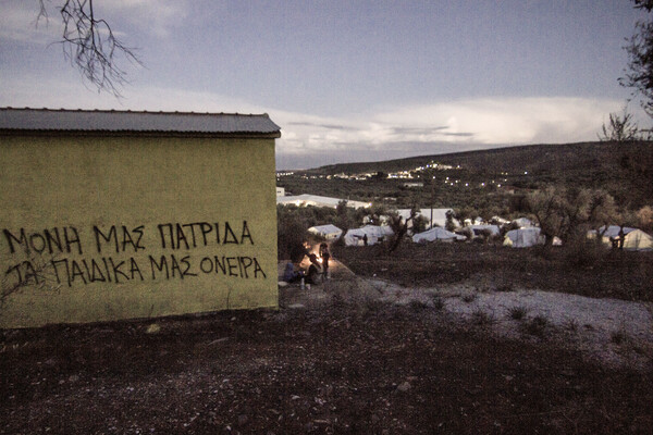 Guardian: Άθλιες συνθήκες στη Μόρια και κατάσταση ανθρωπιστικής καταστροφής στους καταυλισμούς προσφύγων της Ελλάδας