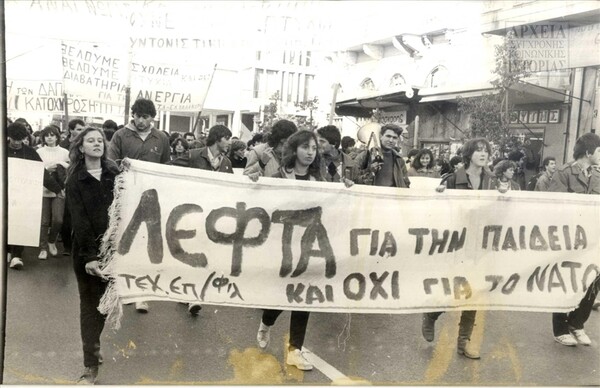 45 φωτογραφίες για τα 45 χρόνια από τη μεταπολίτευση