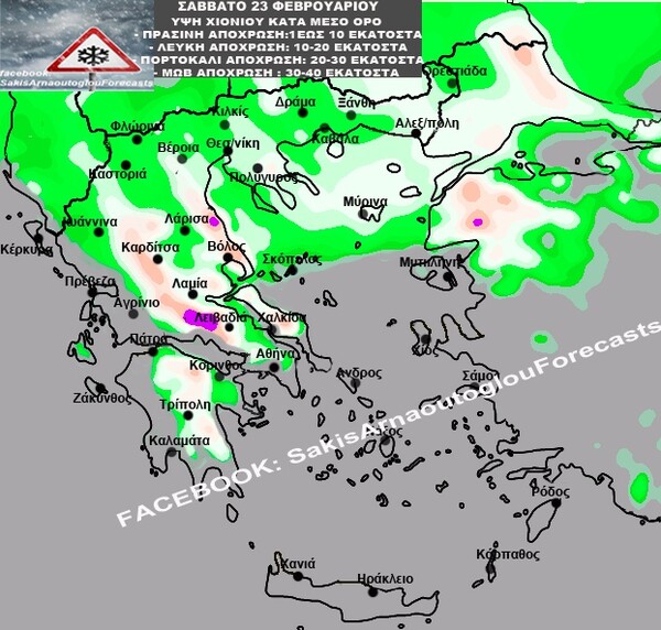 Κακοκαιρία Ωκεανίς: Πού θα χιονίσει - Τι λένε οι μετεωρολόγοι