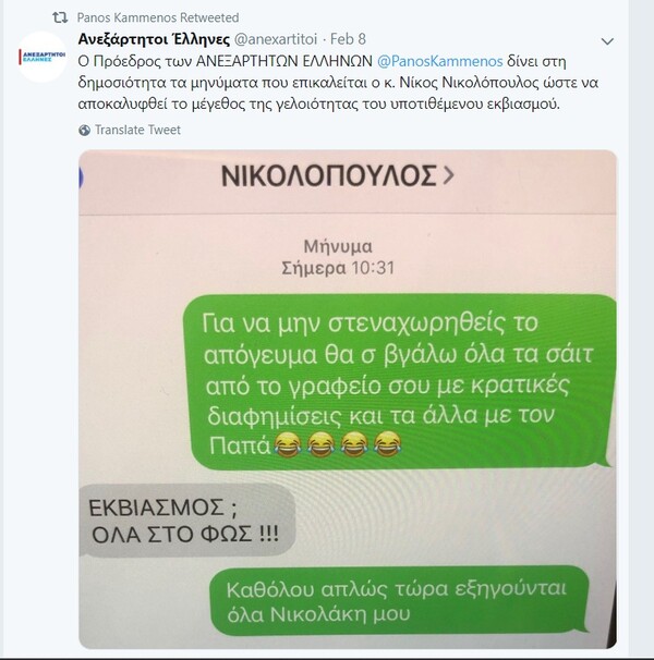 Ο κυνισμός του Τσίπρα και η πολιτική αφέλεια του Καμμένου