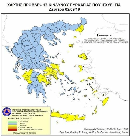 Υψηλός ο κίνδυνος εκδήλωσης πυρκαγιάς σήμερα