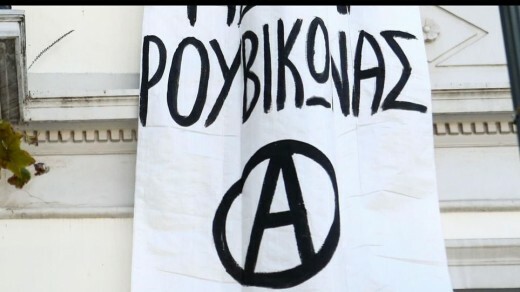 Κατάληψη Ρουβίκωνα στο Ελληνοτουρκικό Επιμελητήριο