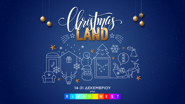 Christmas Land | Η 'χώρα των Χριστουγέννων' ήρθε φέτος στην Αθήνα!