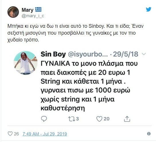 Γιατί δικαιολογούμε τον κάθε 25χρονο Sin Boy λες κι είναι απλώς ανώριμος 12χρονος (ενώ τσακίζουμε τους άλλους;)