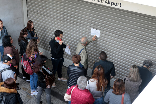 Ταλαιπωρία στην Αθήνα την Παρασκευή - Μετρό, τραμ και ηλεκτρικός αποφάσισαν στάσεις εργασίας για να κάνουν συνέλευση εργαζομένων