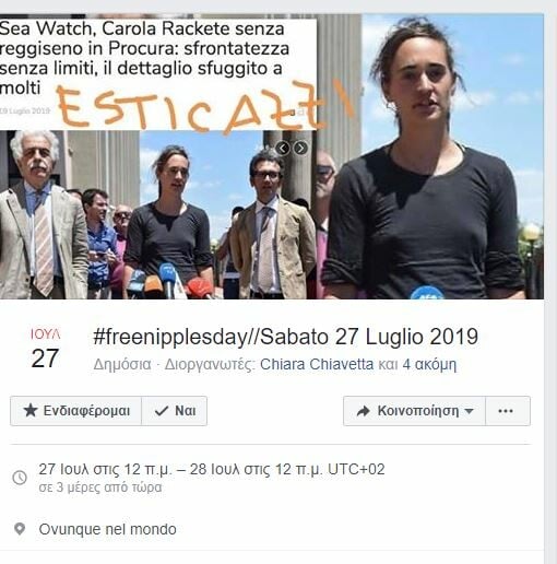 Χωρίς σουτιέν για την Κάρολα Ρακέτε - Γυναίκεια διαμαρτυρία για το σεξιστικό σχόλιο