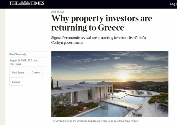 Times: Oι Βρετανοί επενδυτές ακινήτων επιστρέφουν στην Ελλάδα