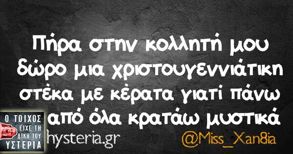 Οι Μεγάλες Αλήθειες της Δευτέρας