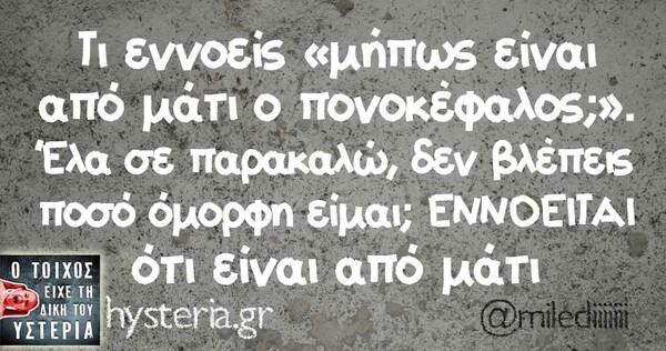 Οι Μεγάλες Αλήθειες της Δευτέρας