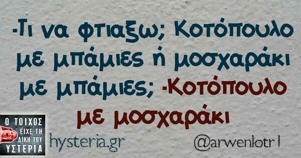 Οι Μεγάλες Αλήθειες της Τρίτης