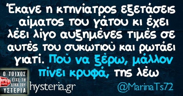 Οι Μεγάλες Αλήθειες της Τετάρτης