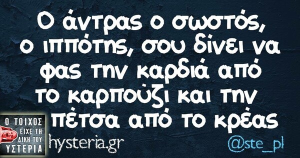 Οι Μεγάλες Αλήθειες της Δευτέρας 08/04/2019