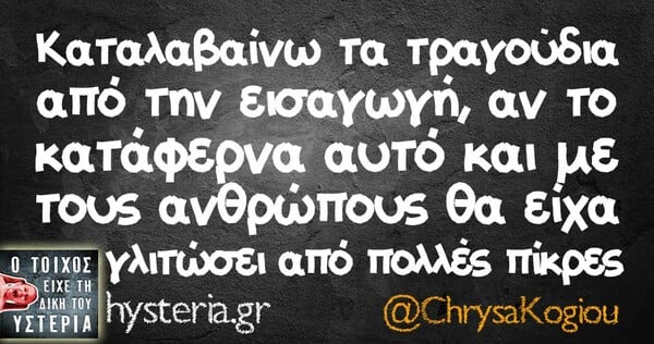 Οι Μεγάλες Αλήθειες της Πέμπτης 18/07/2019