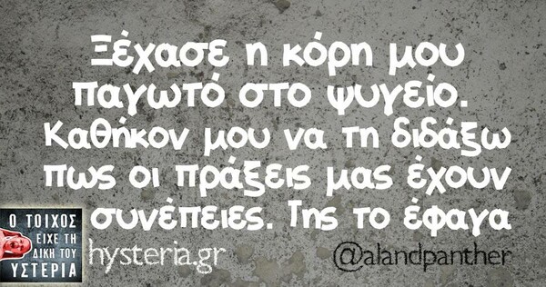 Οι Μεγάλες Αλήθειες της Παρασκευής