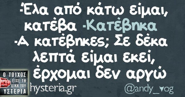 Οι Μεγάλες Αλήθειες της Πέμπτης