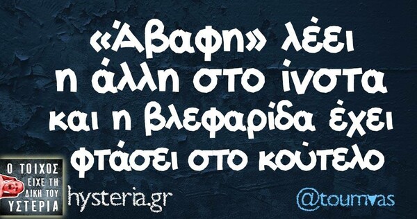 Οι Μεγάλες Αλήθειες της Παρασκευής 12/04/2019