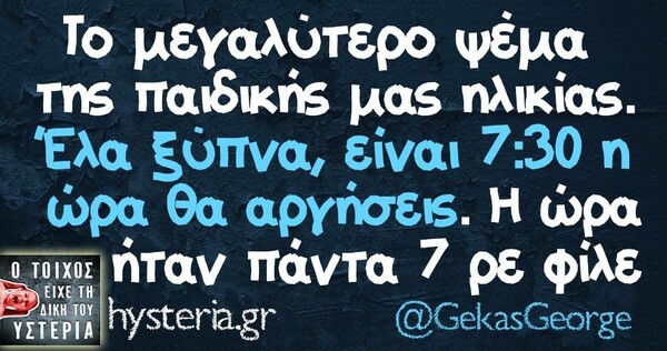 Οι Μεγάλες Αλήθειες της Παρασκευής