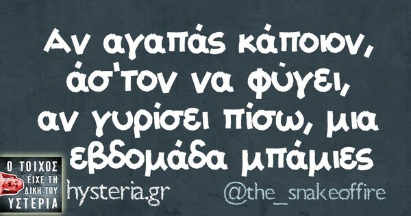 Οι Μεγάλες Αλήθειες της Τρίτης