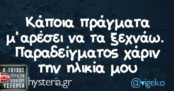 Οι Μεγάλες Αλήθειες της Δευτέρας 15/04/2019